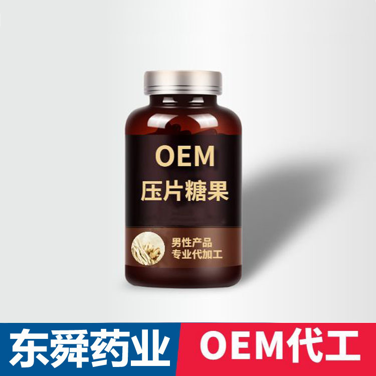 男性牡蛎肽压片糖果代加工