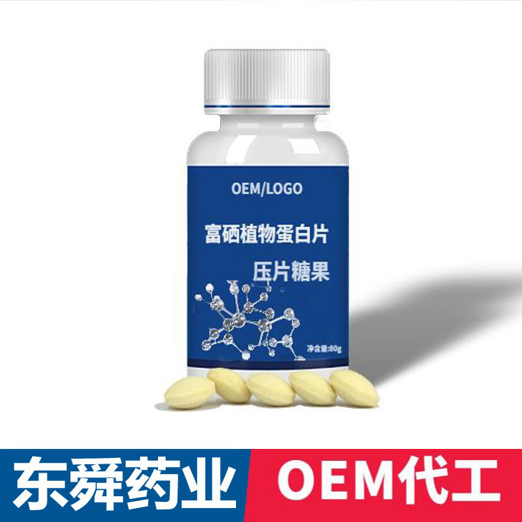 富硒压片糖果代加工