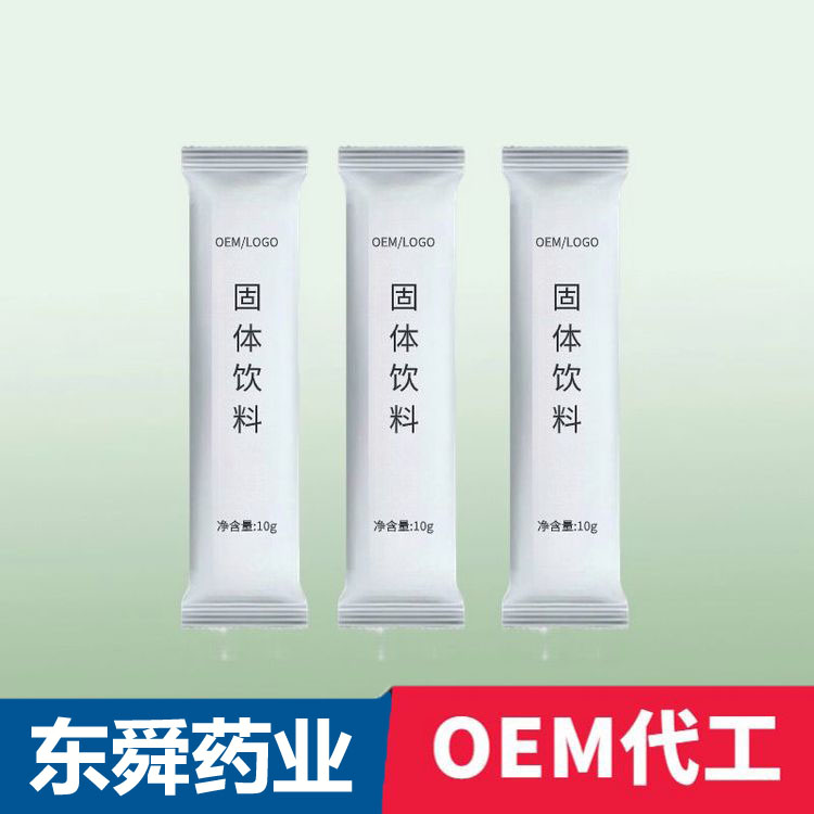 固体饮料贴牌代加工定制